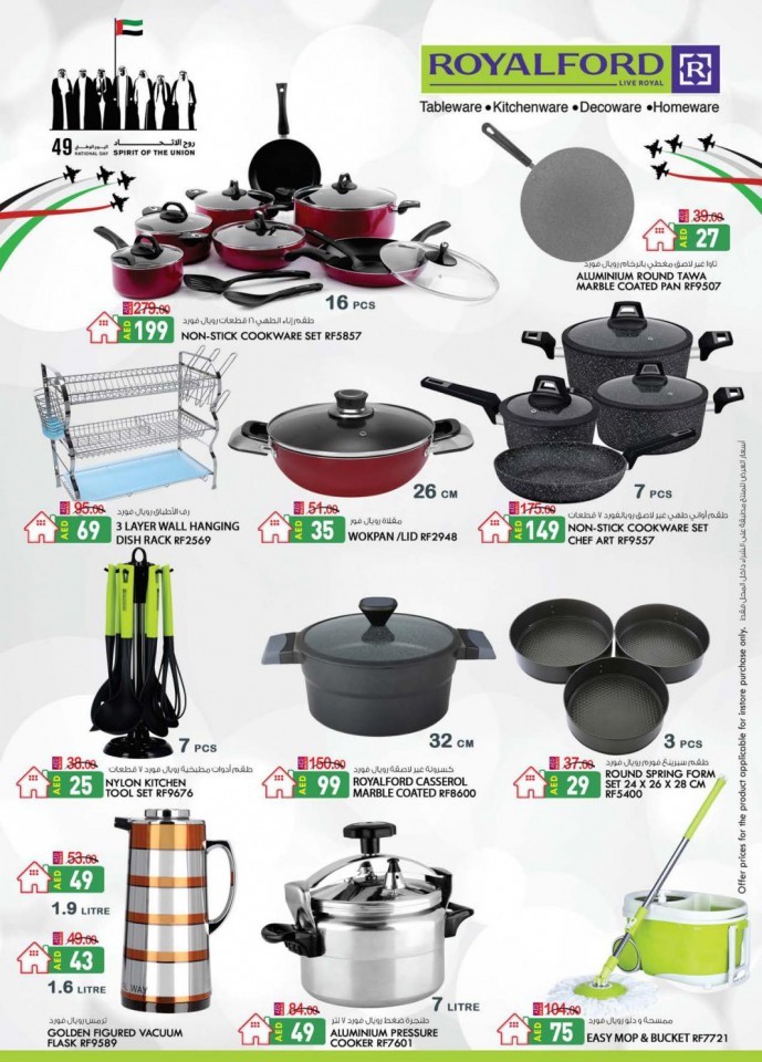 KM Trading Abu Dhabi National Day Offers