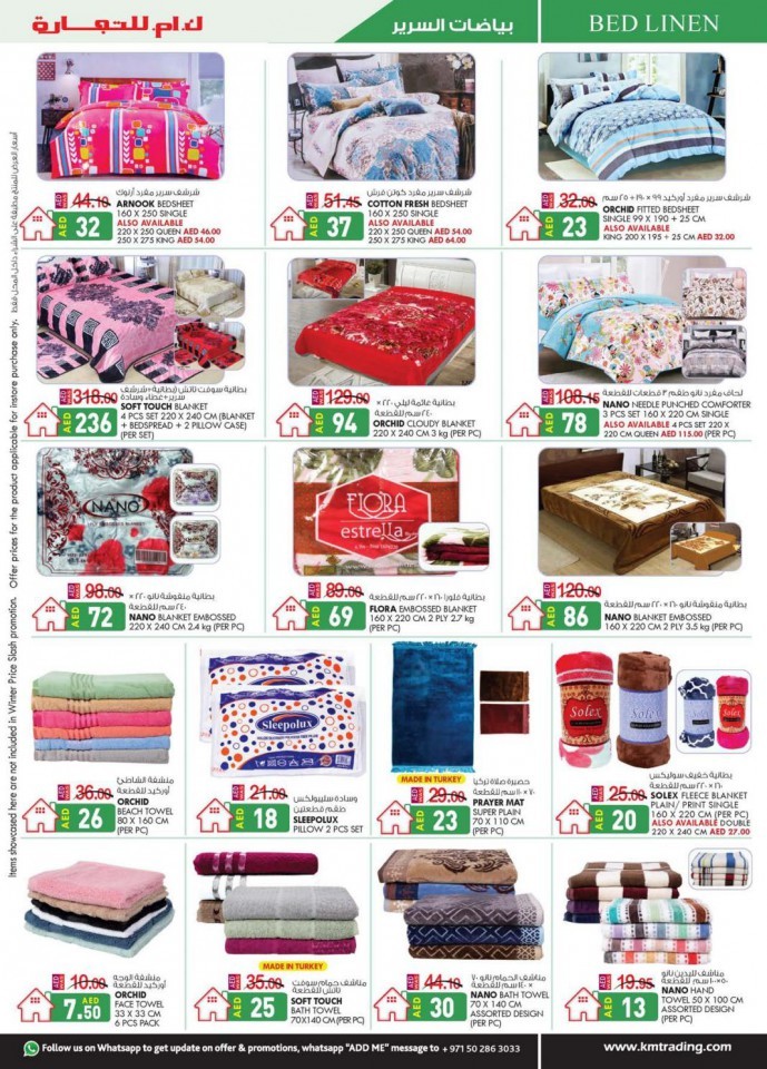 KM Trading Abu Dhabi National Day Offers