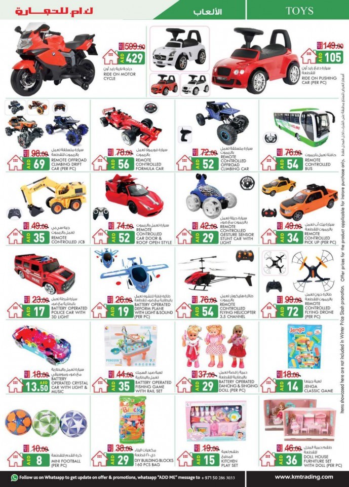 KM Trading Abu Dhabi National Day Offers