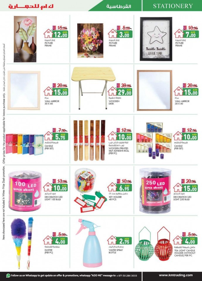 KM Trading Abu Dhabi National Day Offers
