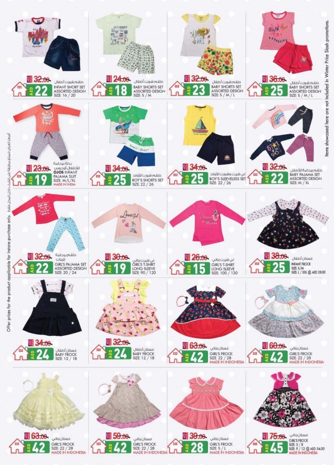 KM Trading Abu Dhabi National Day Offers