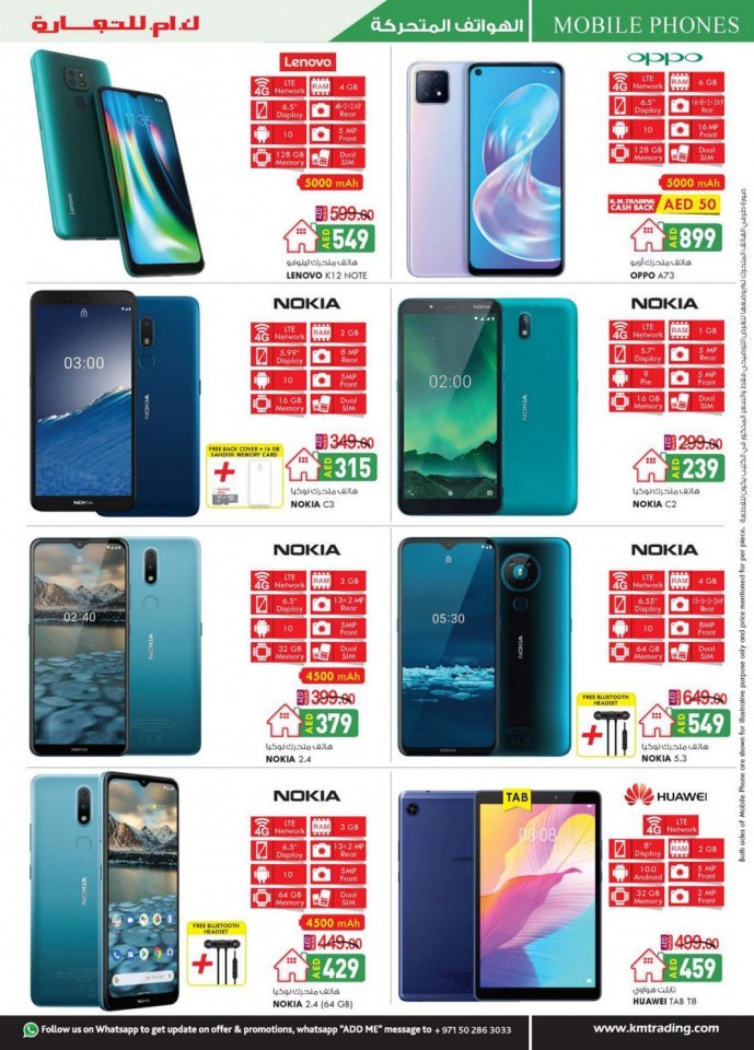 KM Trading Abu Dhabi National Day Offers