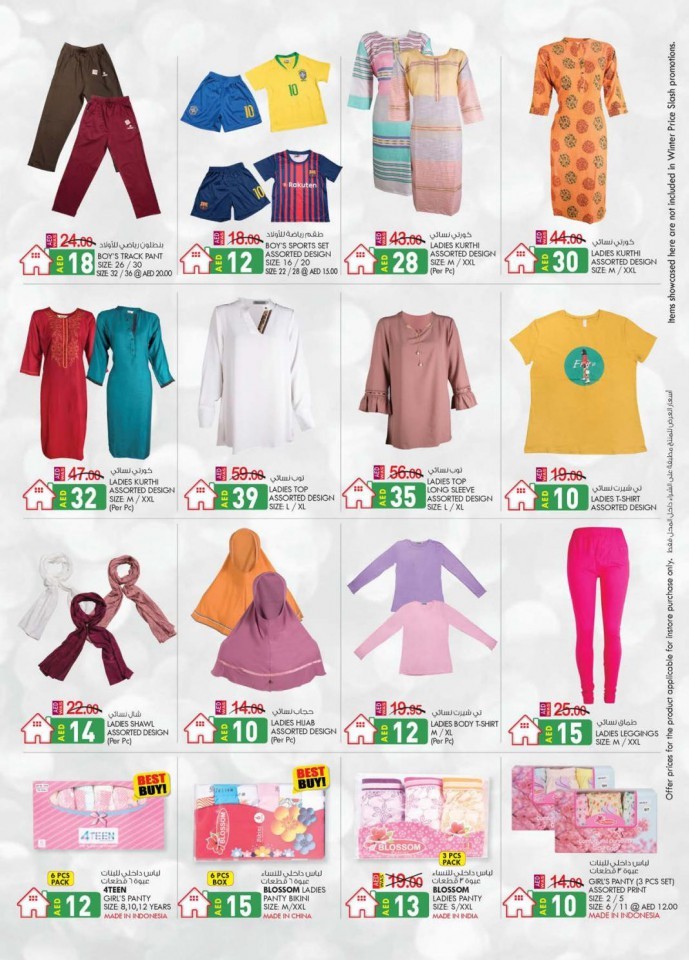 KM Trading Abu Dhabi National Day Offers