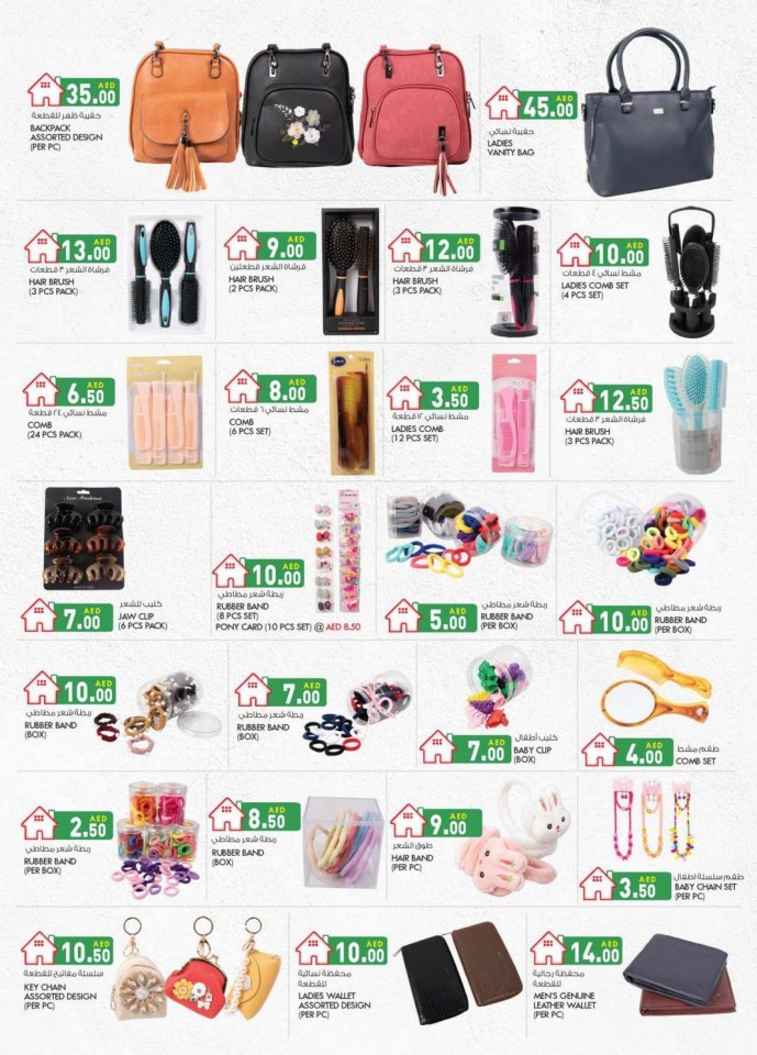 KM Trading Abu Dhabi National Day Offers