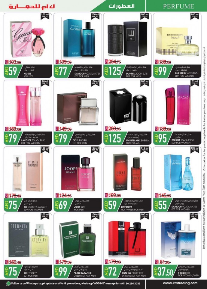 KM Trading Abu Dhabi National Day Offers