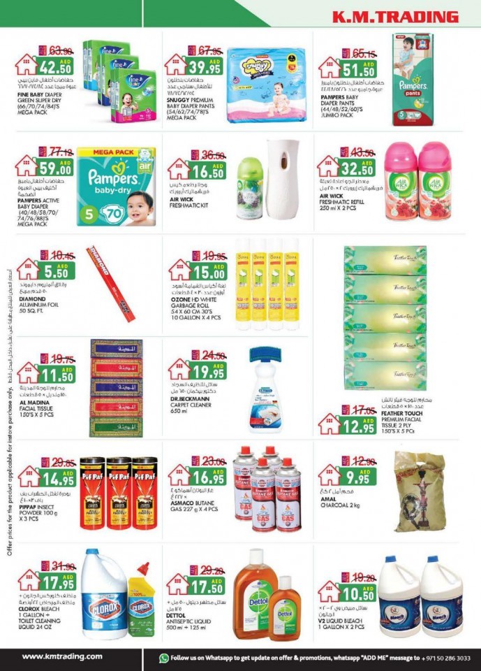 KM Trading Abu Dhabi National Day Offers
