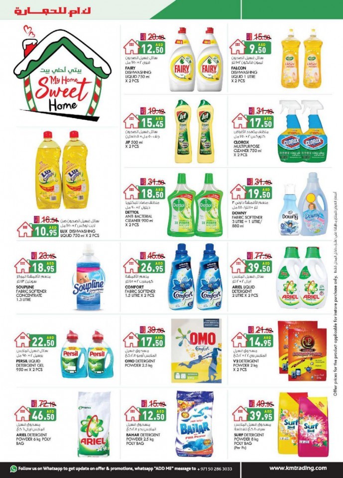 KM Trading Abu Dhabi National Day Offers