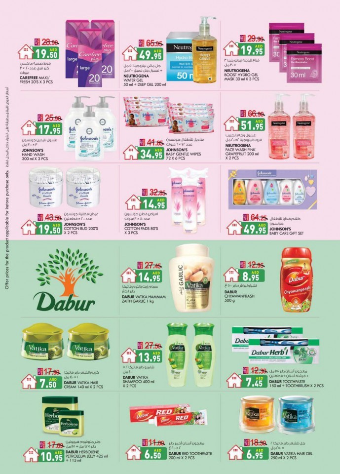 KM Trading Abu Dhabi National Day Offers