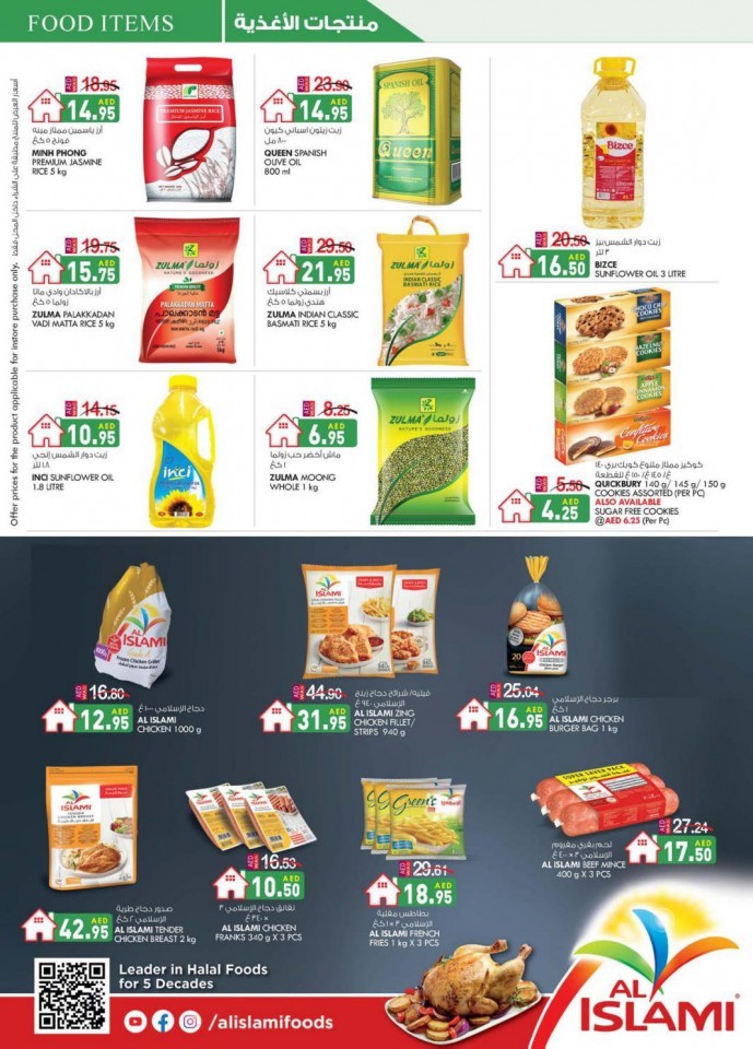 KM Trading Abu Dhabi National Day Offers