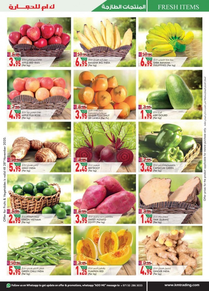 KM Trading Abu Dhabi National Day Offers