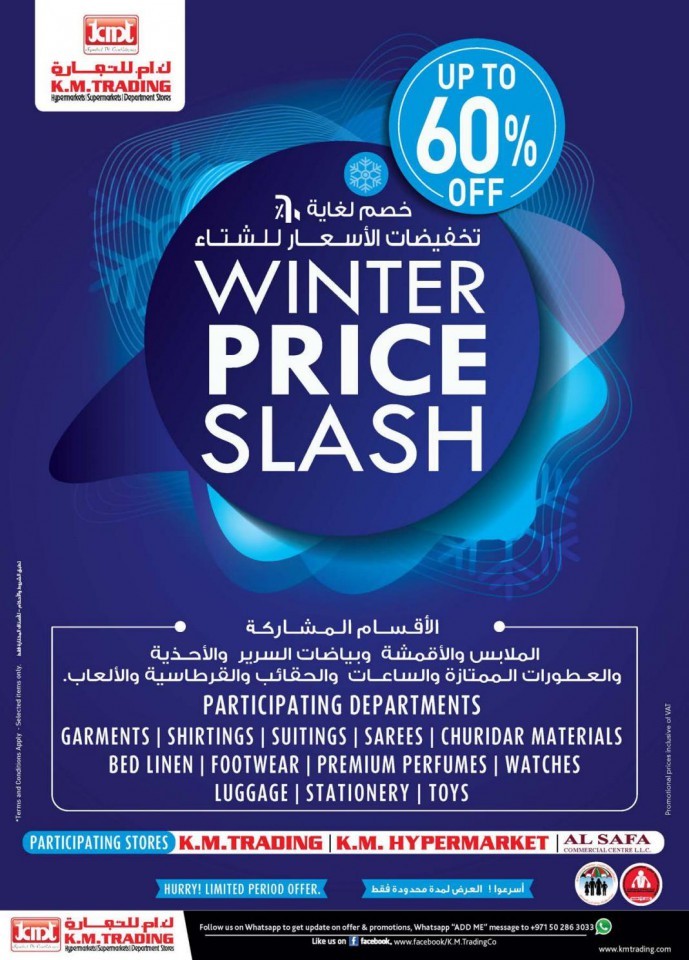KM Trading Abu Dhabi National Day Offers