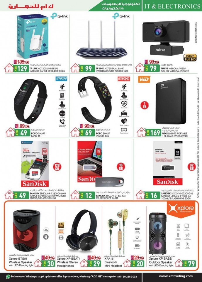 KM Trading Abu Dhabi National Day Offers