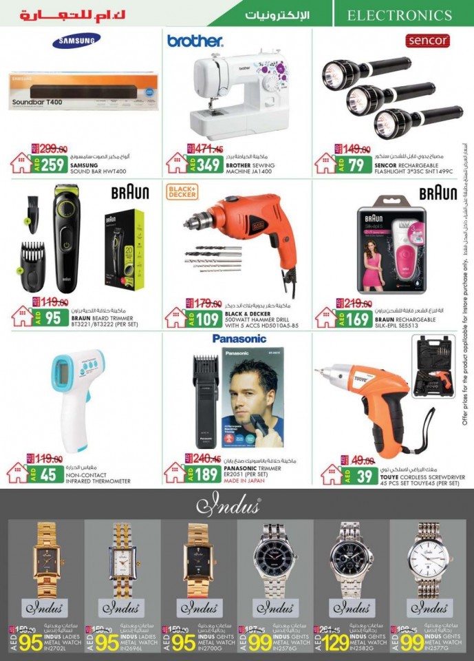 KM Trading Abu Dhabi National Day Offers