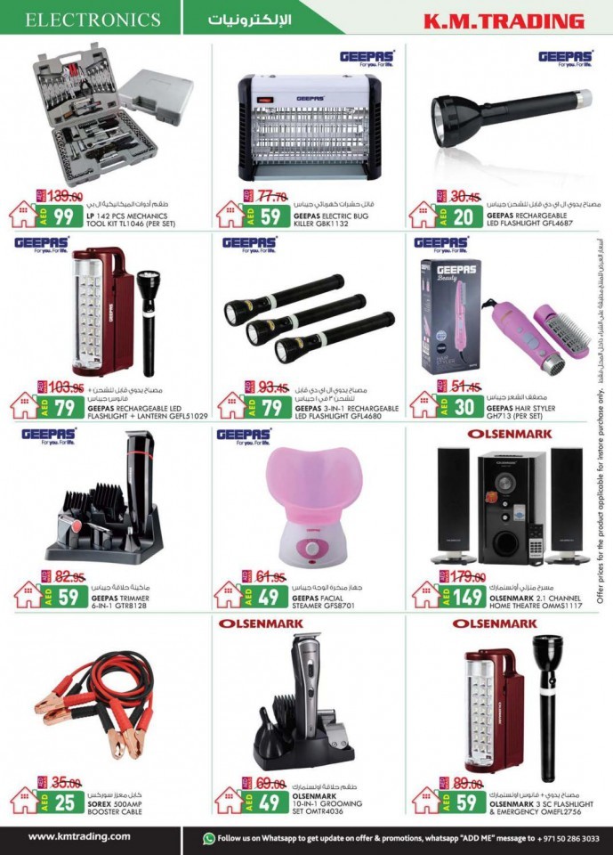 KM Trading Abu Dhabi National Day Offers