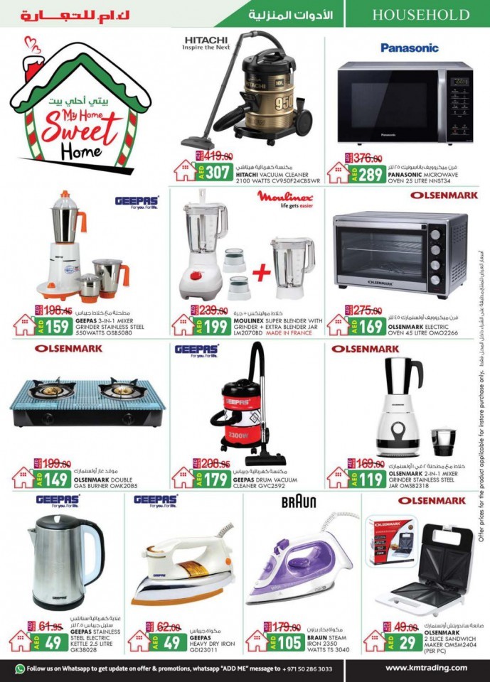 KM Trading Abu Dhabi National Day Offers