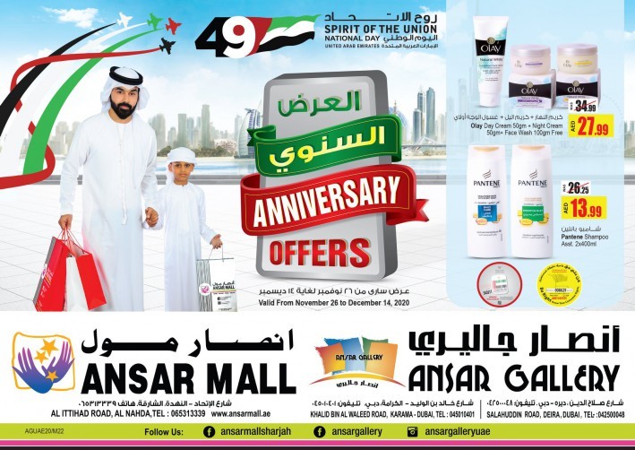 Ansar Mall & Ansar Gallery Anniversary Offers