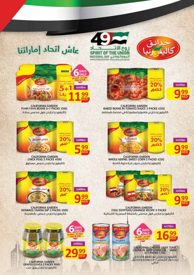 Ajman Markets Co-op Biggest Sale