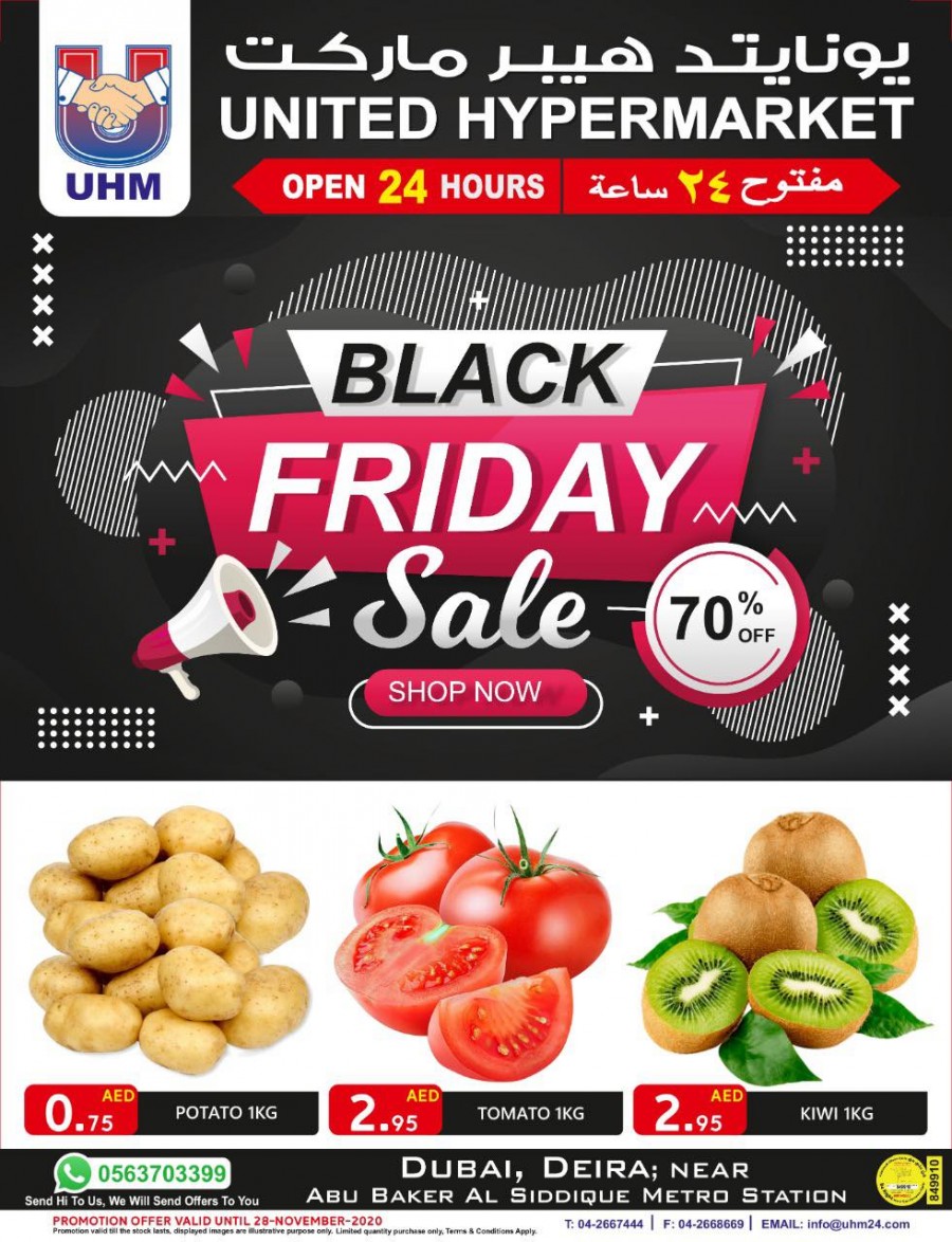 United Hypermarket Black Friday Sale