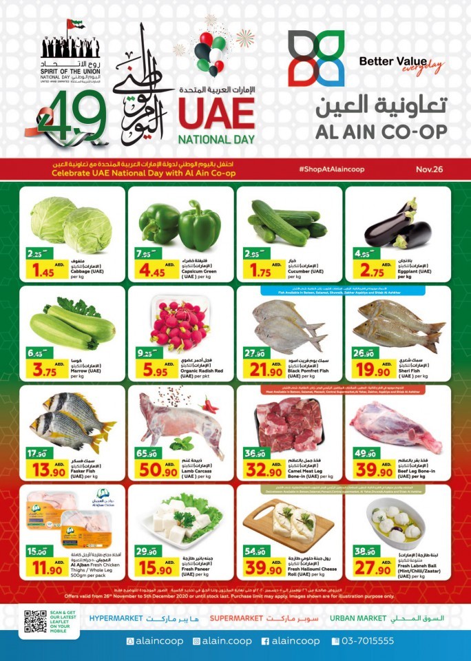 Al Ain Co-op National Day Offers