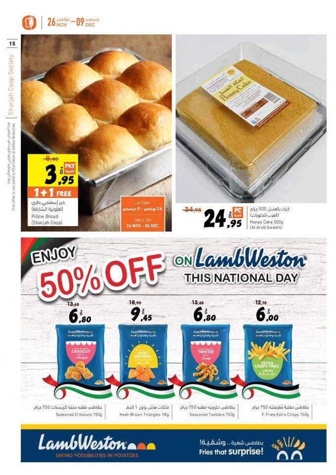 Sharjah CO-OP National Day Offers