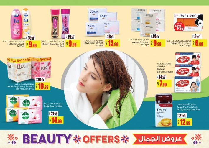 Ansar Mall & Ansar Gallery Beauty Offers