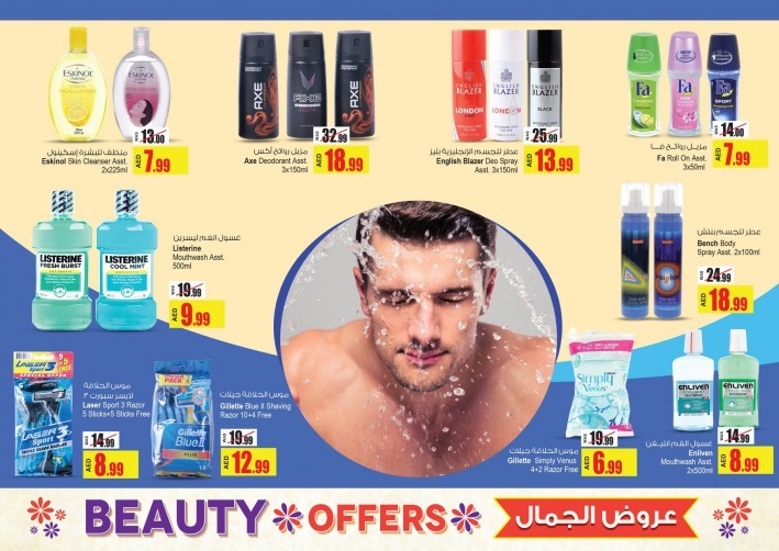 Ansar Mall & Ansar Gallery Beauty Offers