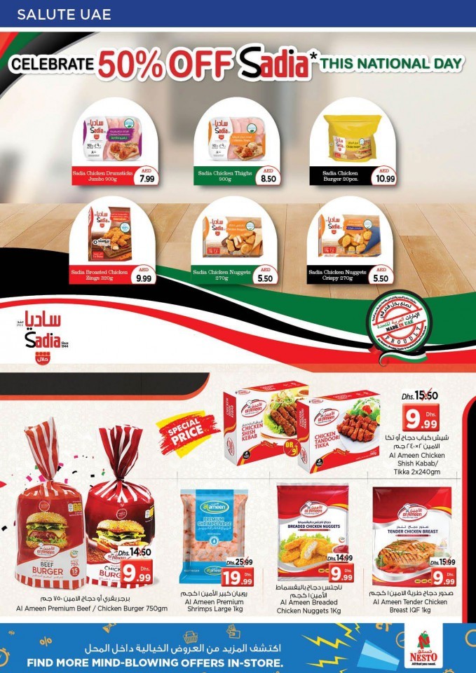 Nesto Al Jurf Salute UAE Offers