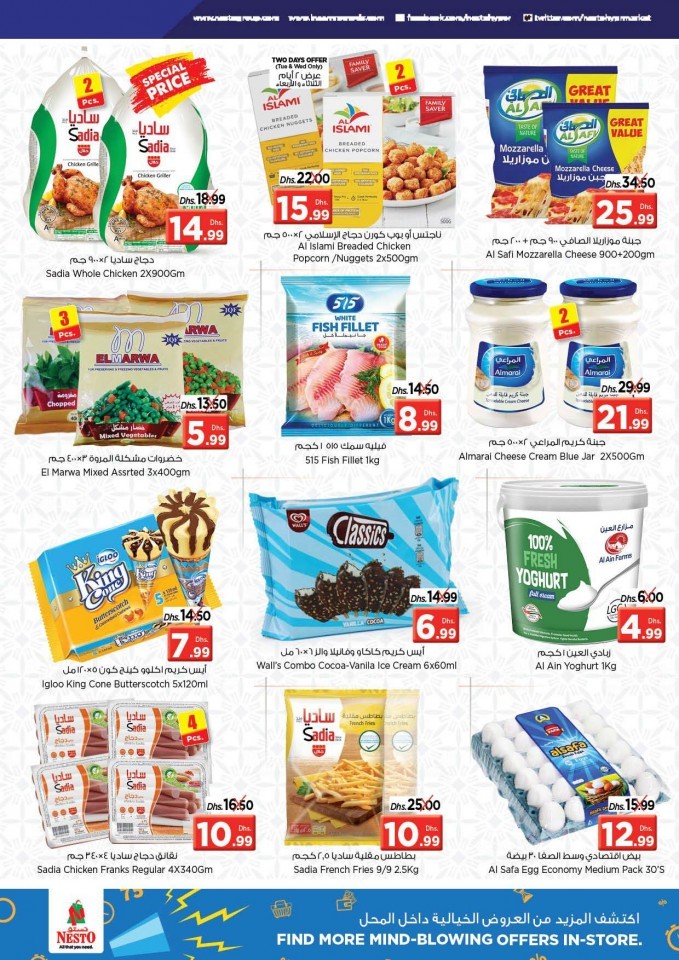 Nesto Al Jurf Salute UAE Offers