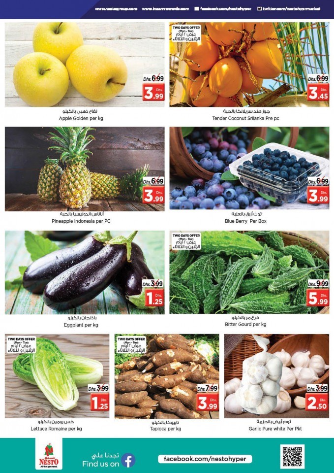 Nesto Al Jurf Salute UAE Offers