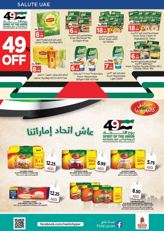 Nesto Al Jurf Salute UAE Offers