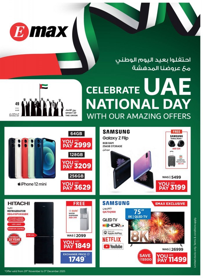 Emax National Day Offers
