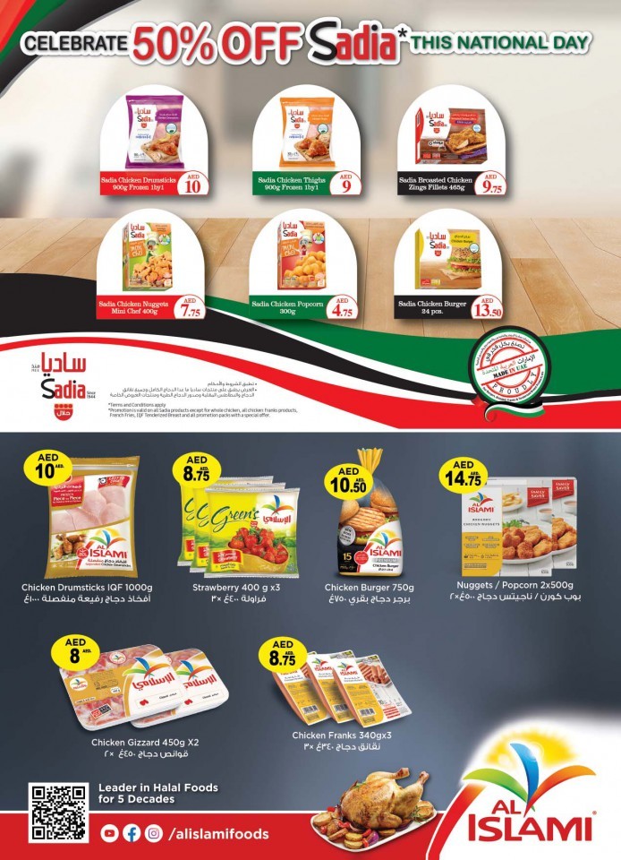 Safari Hypermarket National Day Offers