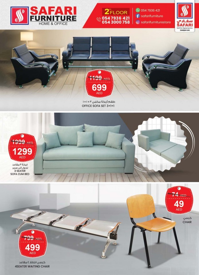 Safari Hypermarket National Day Offers