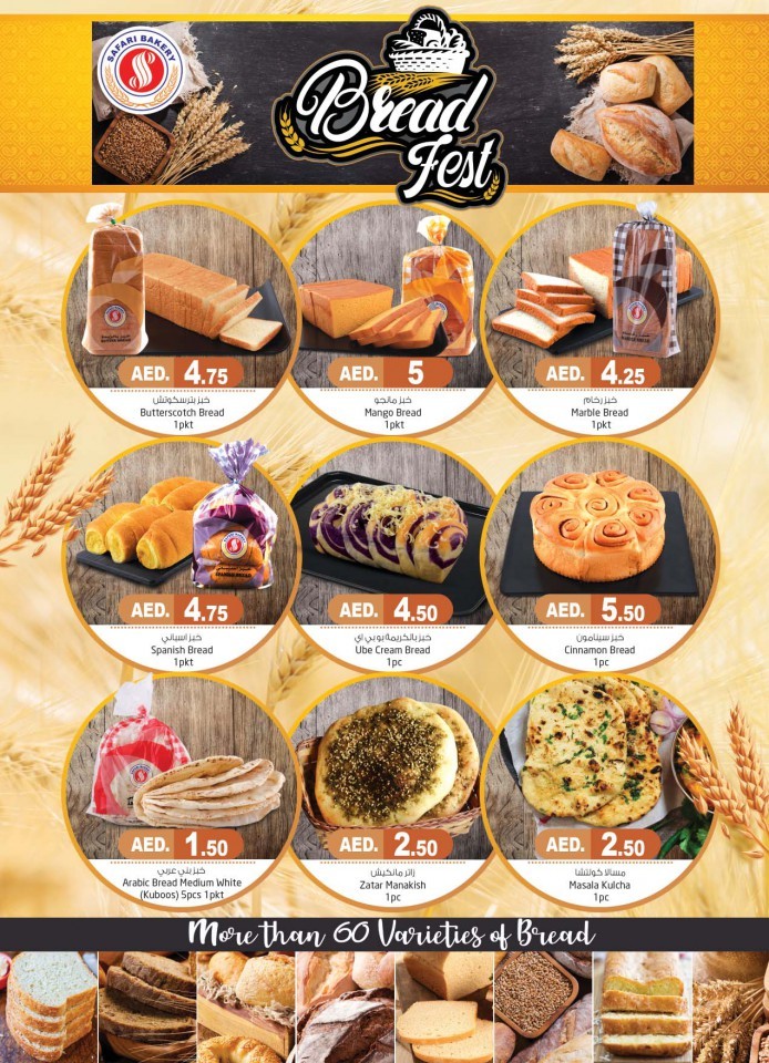 Safari Hypermarket National Day Offers