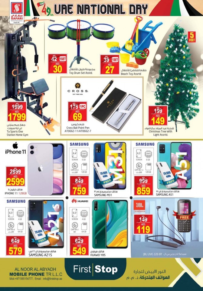 Safari Hypermarket National Day Offers