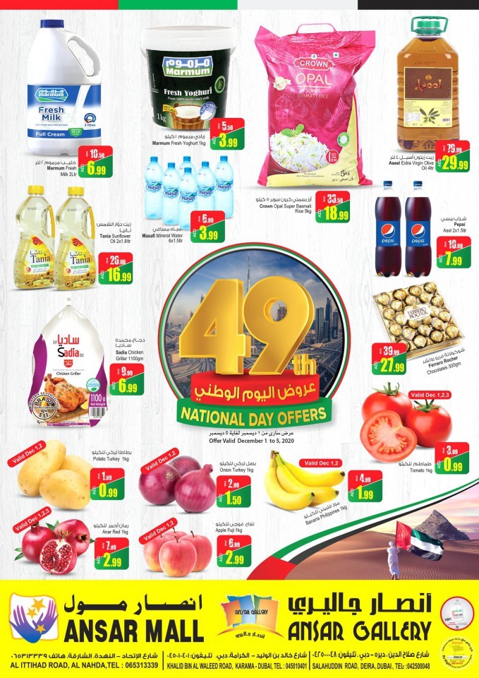 Ansar Mall & Ansar Gallery National Day Offers