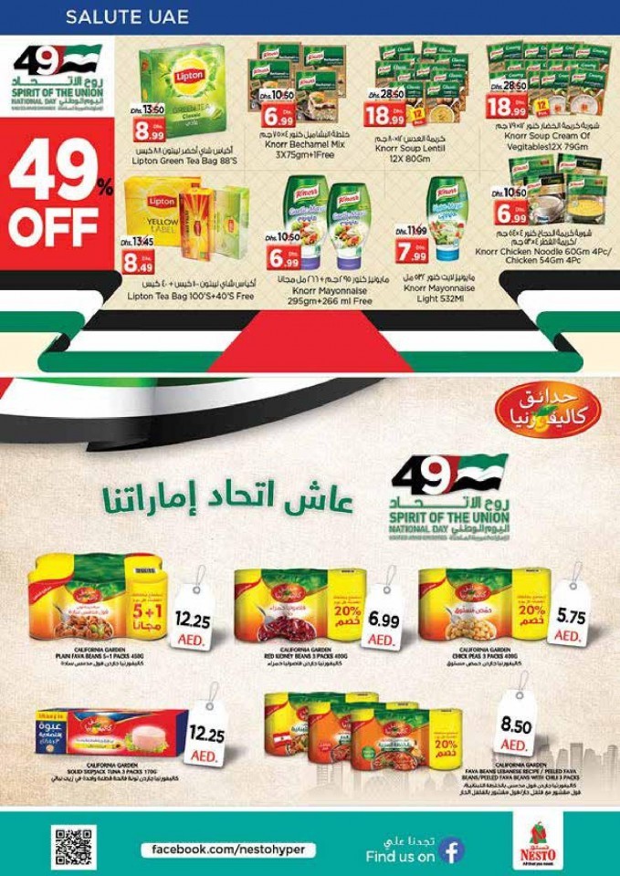 Nesto Butina Salute UAE Offers