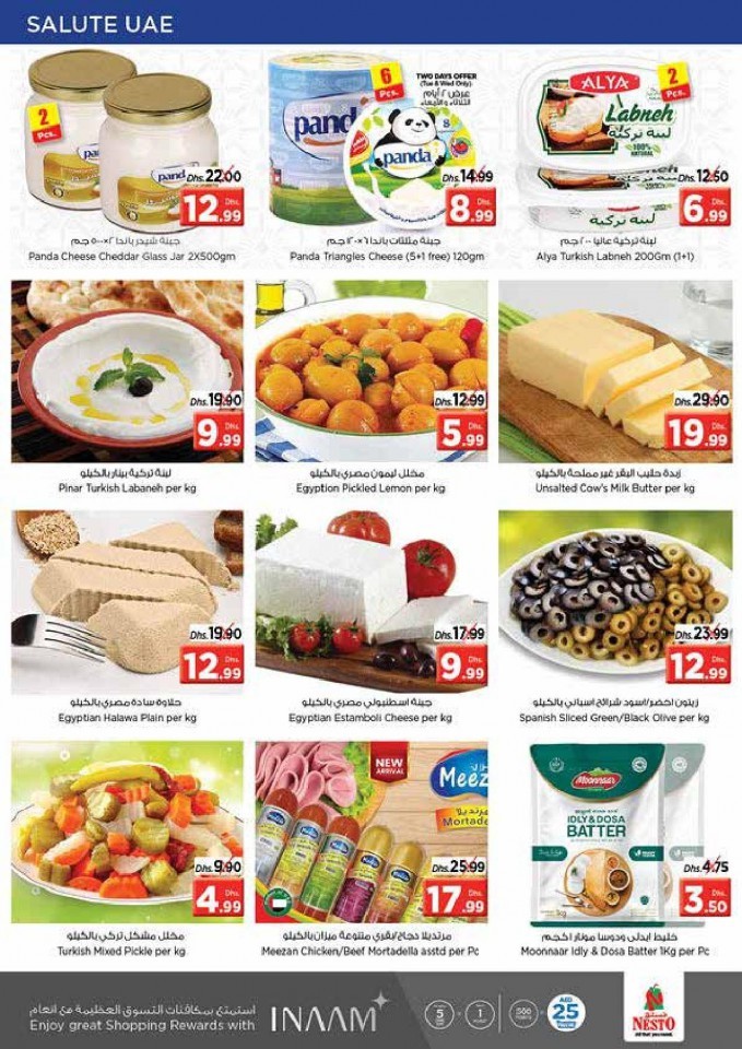 Nesto Butina Salute UAE Offers