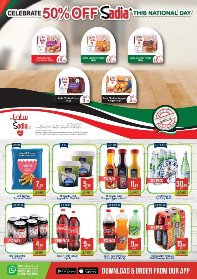 West Zone National Day Offers
