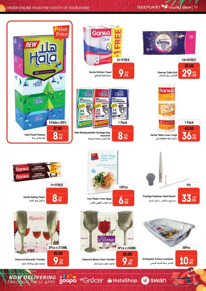 Souq Planet Merry Christmas Offers