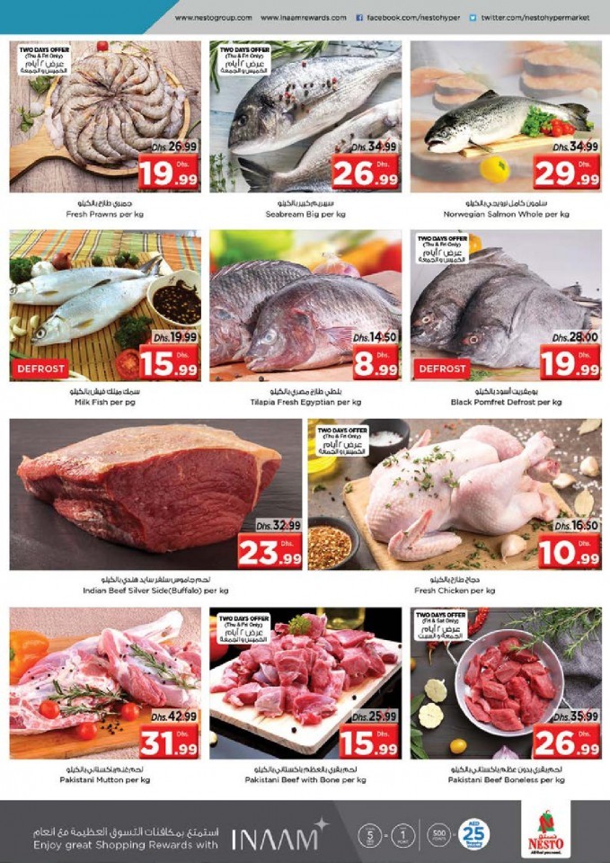 Nesto Karama Best In Town Offers