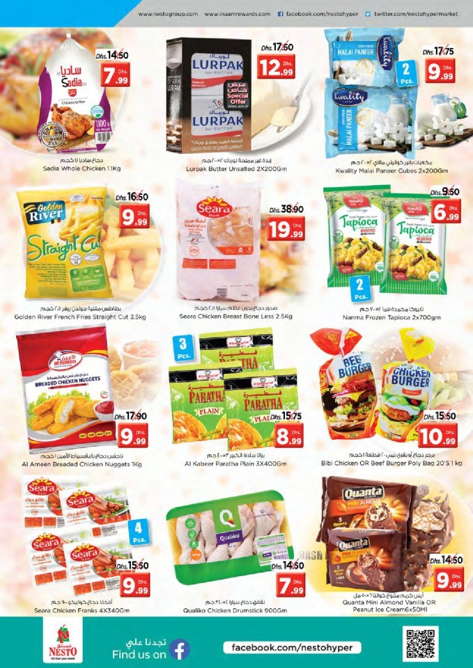 Nesto Al Muweilah Best In Town Offers