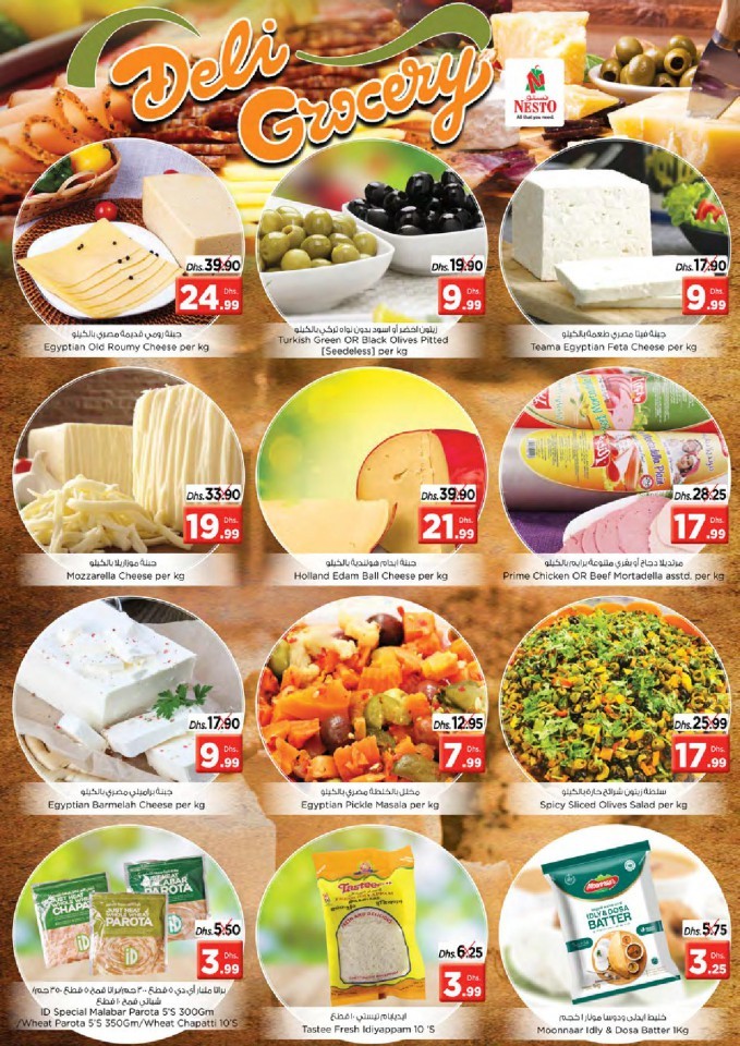 Nesto Al Muweilah Best In Town Offers