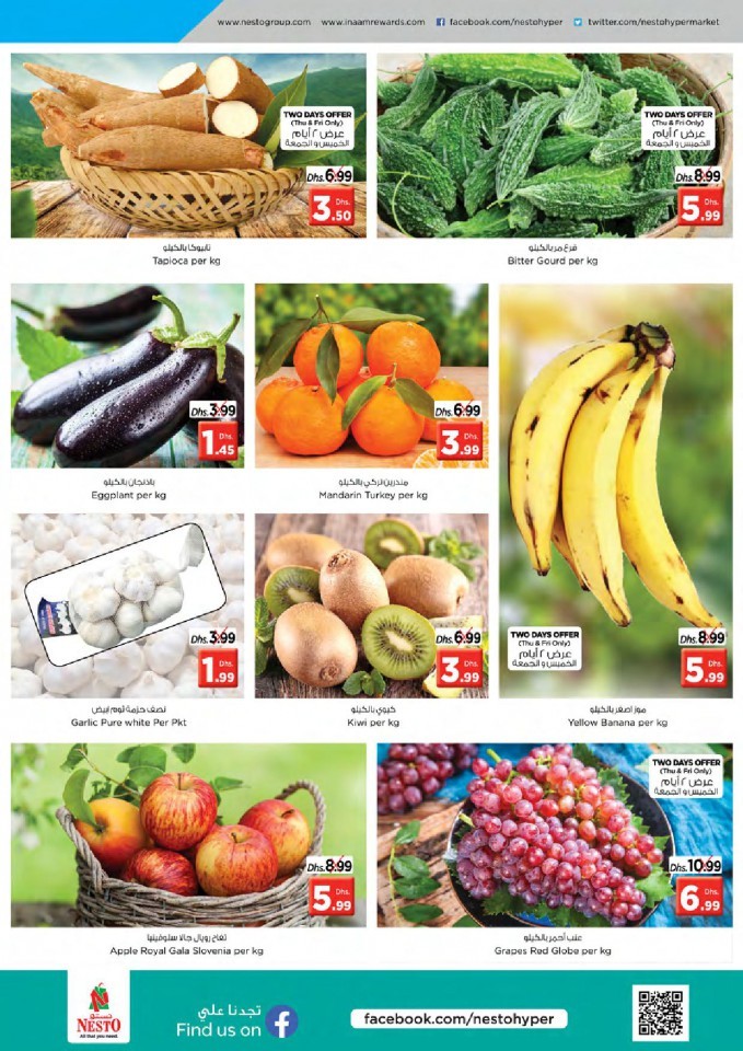 Nesto Al Muweilah Best In Town Offers