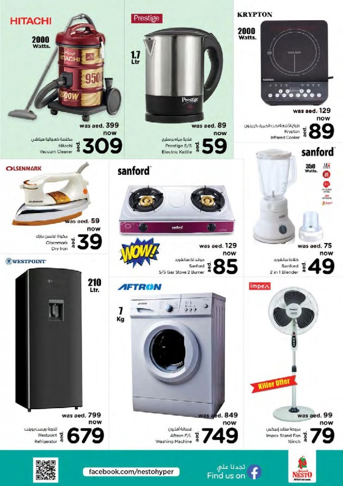 Nesto Al Muweilah Best In Town Offers