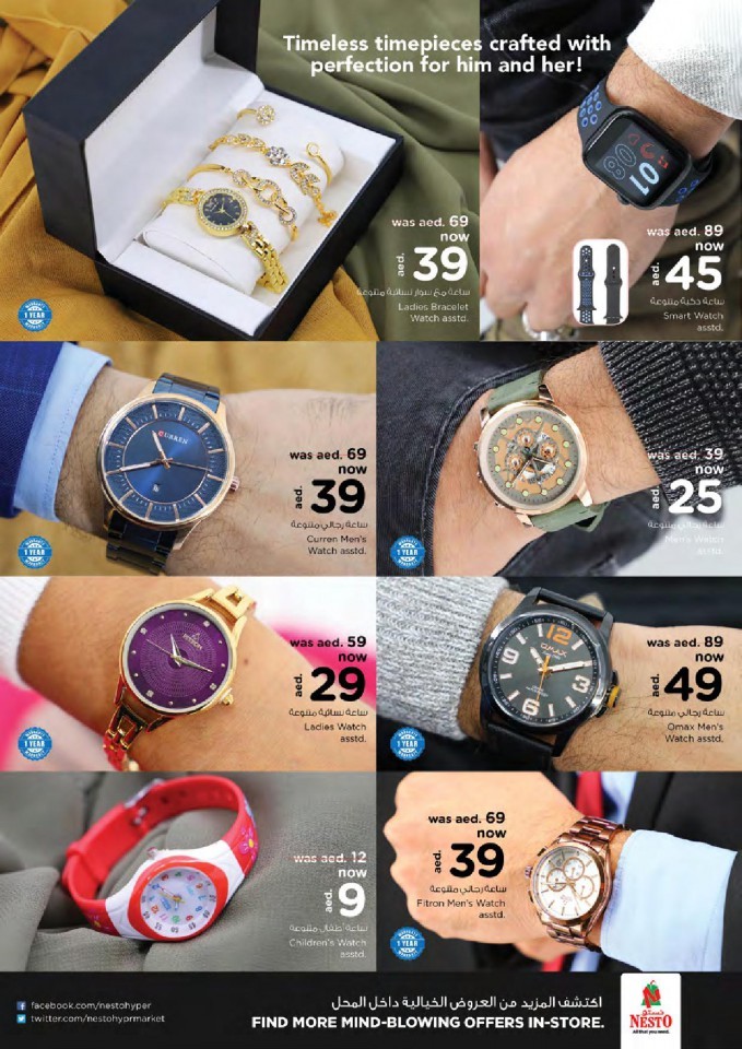 Nesto Al Muweilah Best In Town Offers