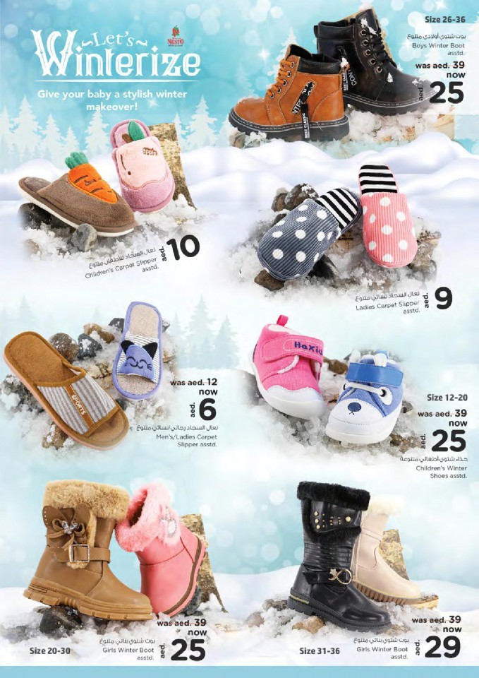 Nesto Al Muweilah Best In Town Offers