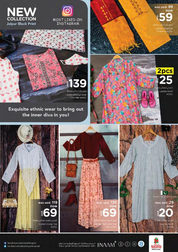 Nesto Al Muweilah Best In Town Offers