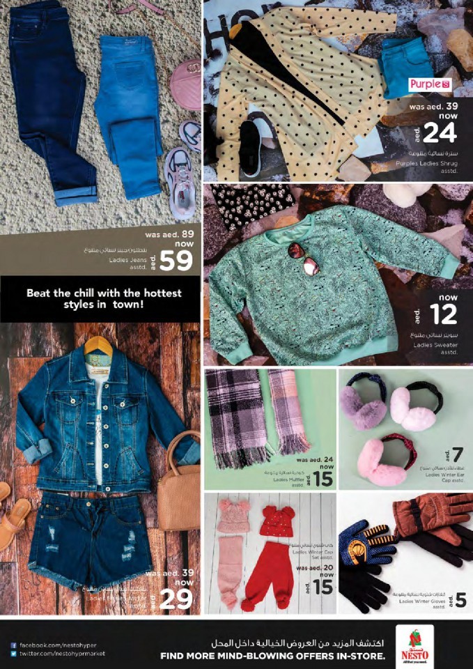 Nesto Al Muweilah Best In Town Offers