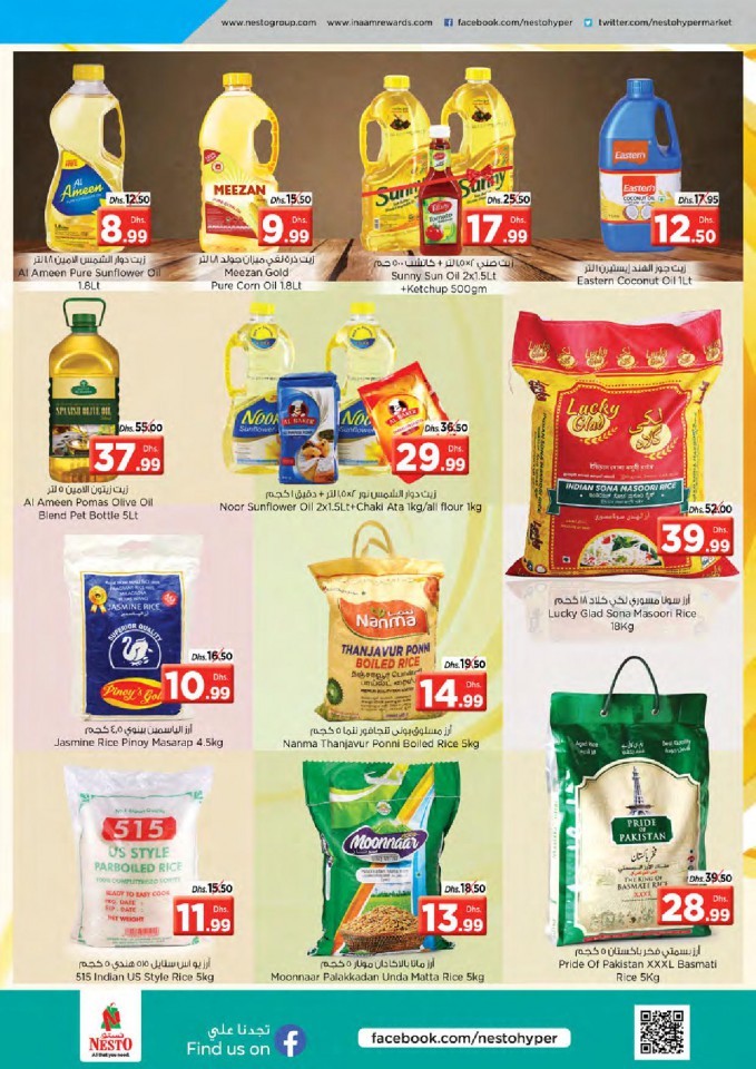 Nesto Al Muweilah Best In Town Offers